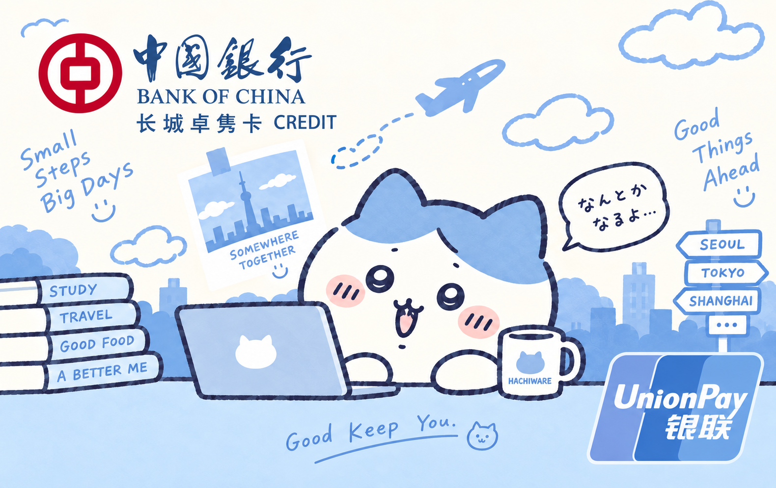 蓝白卡面