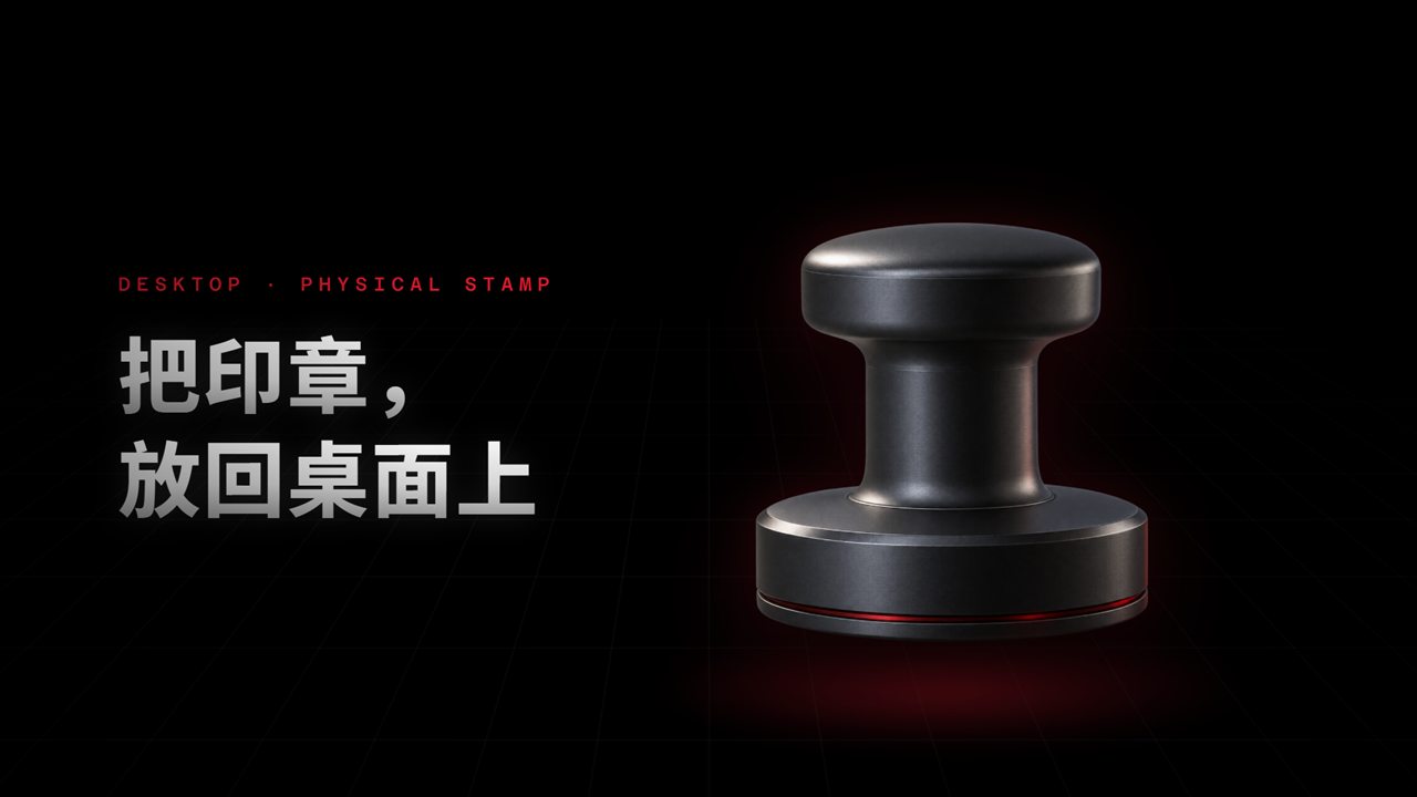 mignet 桌面实体印章
