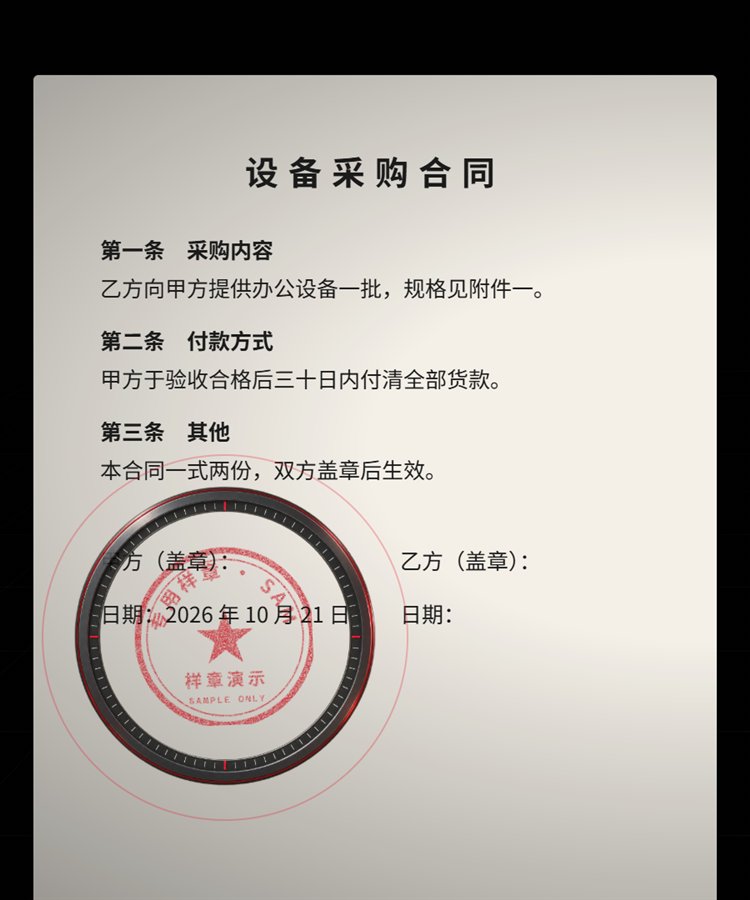 Word 里瞄准签章处