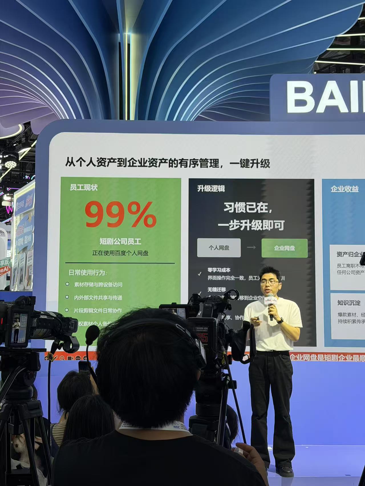 少数展台开始讨论资产管理、协作和企业迁移,但表达方式依然首先服务于现场传播。