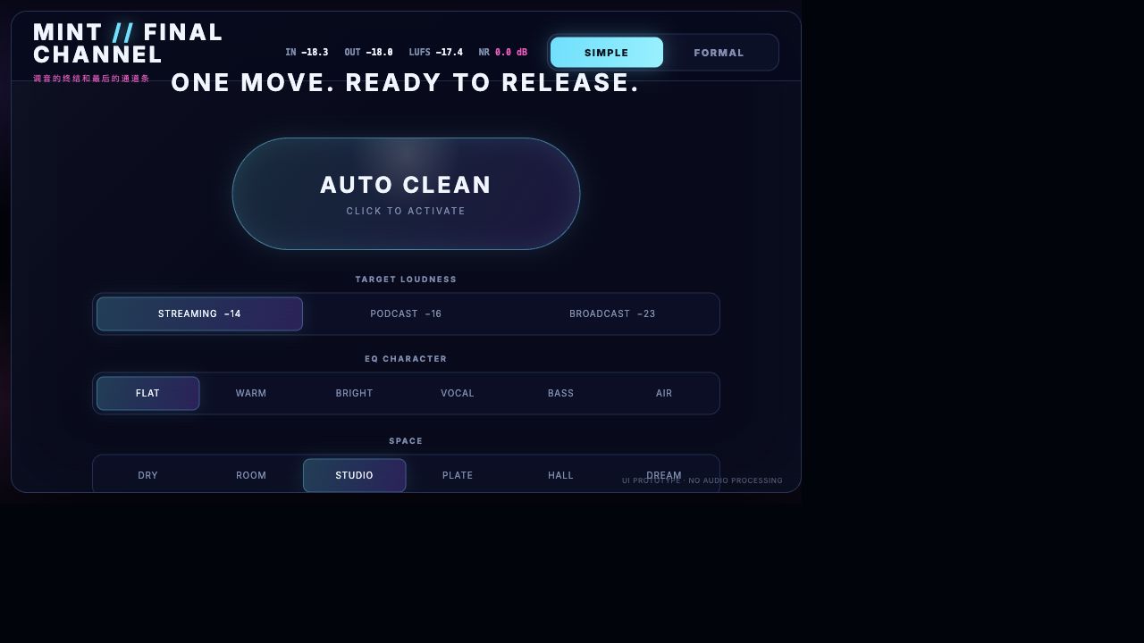 Simple 模式 UI 实拍